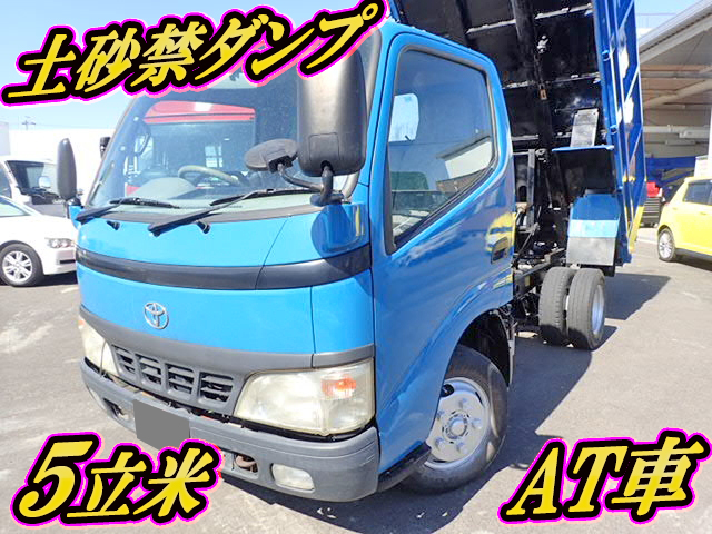 トヨタダイナ深ダンプ（土砂禁ダンプ）小型（2t・3t）KK-XZU352D [写真01]