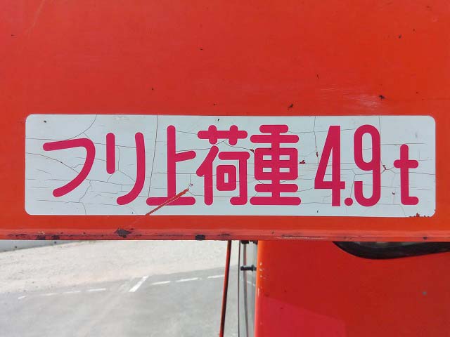 日野レンジャートラッククレーン中型（4t）[写真13]
