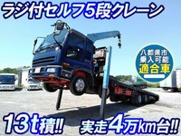 いすゞギガセルフクレーン5段大型（10t）[写真01]
