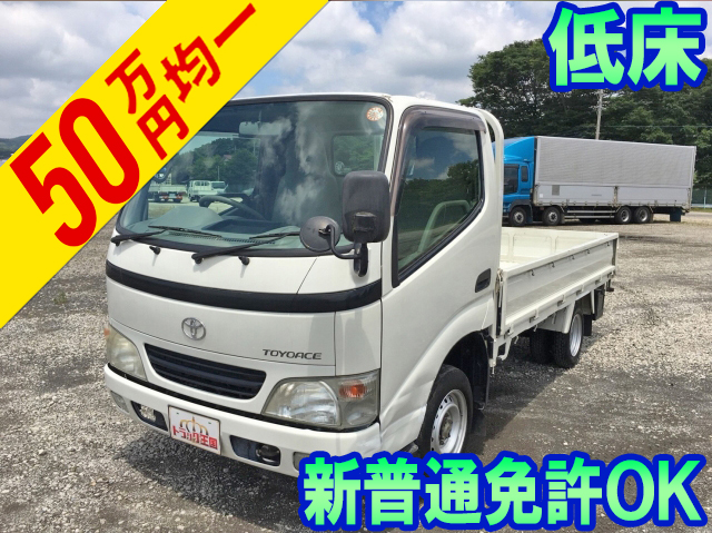 トヨタトヨエース平ボディ小型（2t・3t）TC-TRY230 [写真01]