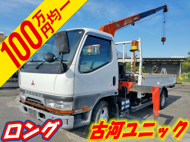 三菱ふそうキャンターユニック3段小型（2t・3t）KC-FE527E [写真01]