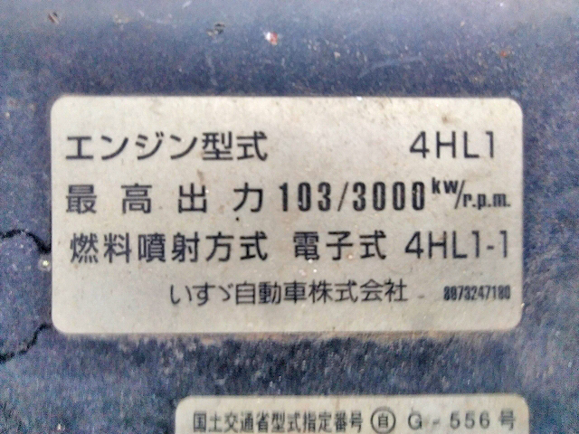 いすゞエルフ高所作業車小型（2t・3t）[写真27]