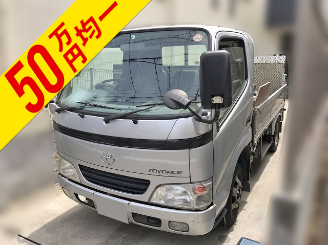 トヨタトヨエース平ボディ小型（2t・3t）KR-KDY230 [写真01]