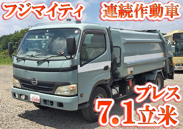 日野デュトロパッカー車（塵芥車）小型（2t・3t）BDG-XZU414M [写真01]