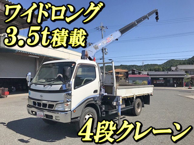 トヨタダイナクレーン4段小型（2t・3t）[写真01]