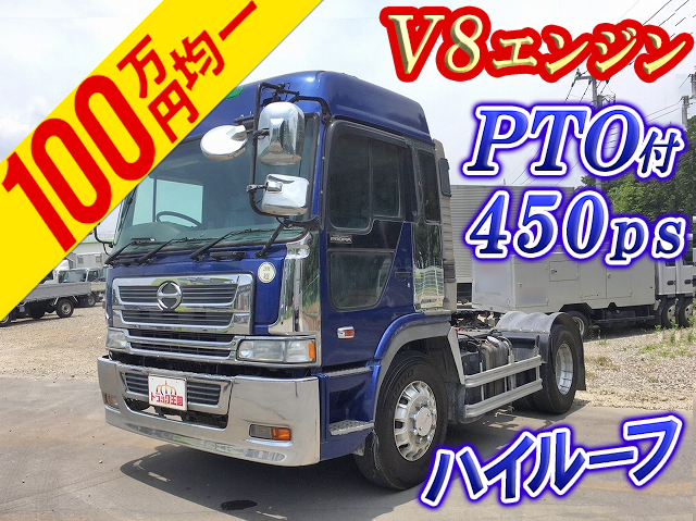 日野プロフィアトレーラーヘッド（トラクターヘッド）大型（10t）[写真01]