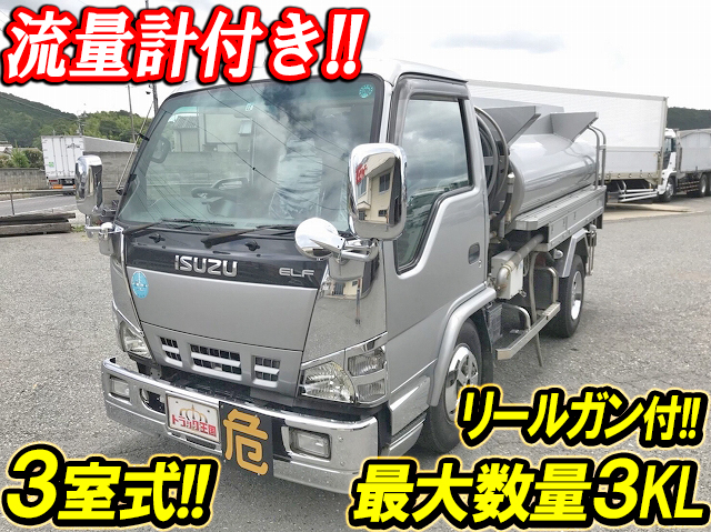 いすゞエルフタンク車（タンクローリー）小型（2t・3t）PB-NKR81N [写真01]