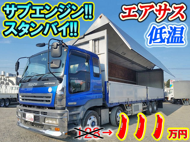 いすゞギガ冷蔵冷凍ウイング大型（10t）[写真01]