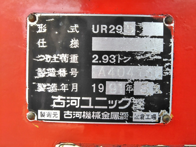 三菱ふそうキャンターユニック5段小型（2t・3t）[写真17]