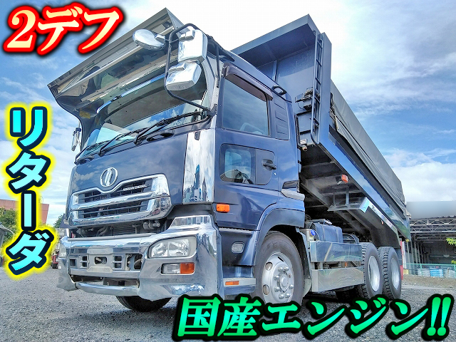 UDトラックスクオンダンプ大型（10t）PKG-CW4XL [写真01]
