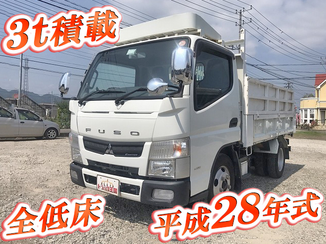 三菱ふそうキャンターダンプ小型（2t・3t）[写真01]