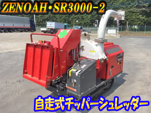 その他のメーカー産業機械SR3000-2 [写真01]