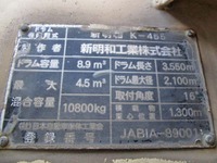 三菱ふそうファイターミキサー車（コンクリートミキサー）増トン（6t・8t）[写真14]