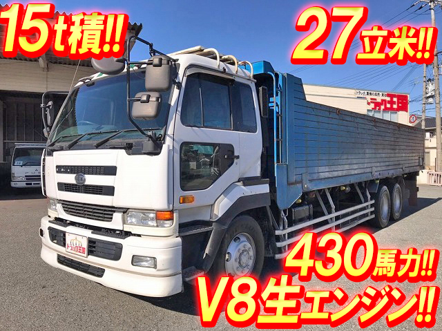 UDトラックスビッグサムスクラップ運搬車大型（10t）KL-CD55ZVH [写真01]