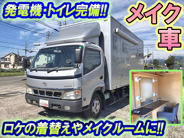 トヨタダイナその他の形状小型（2t・3t）[写真01]