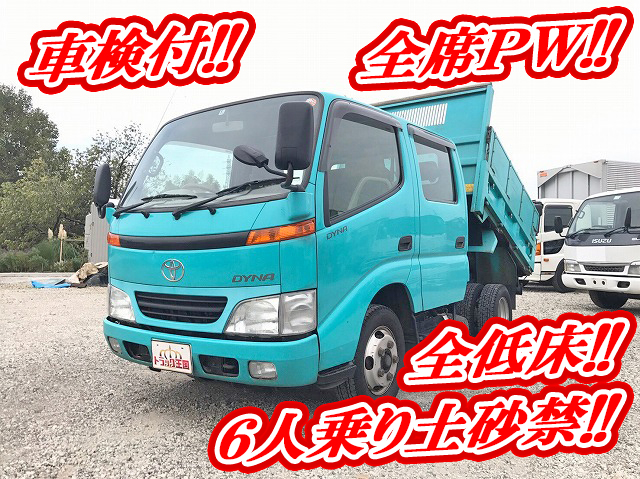 トヨタダイナダブルキャブ・ダンプ小型（2t・3t）KK-XZU311D [写真01]
