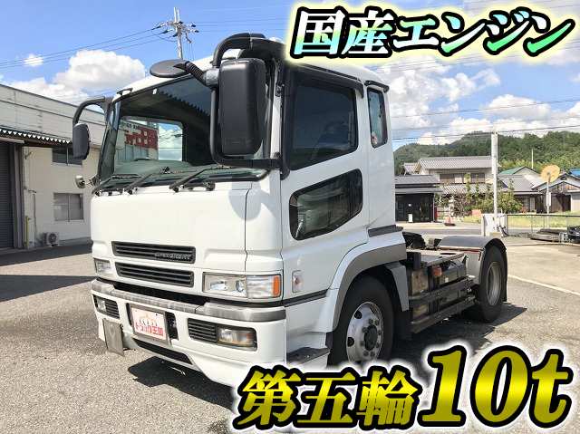 三菱ふそうスーパーグレートトレーラーヘッド（トラクターヘッド）大型（10t）KL-FP54JDR [写真01]