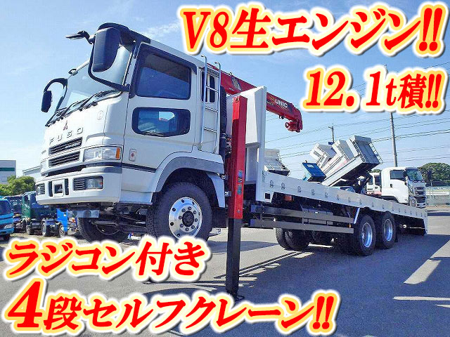 三菱ふそうスーパーグレートセルフクレーン4段大型（10t）KL-FV50MTZ [写真01]