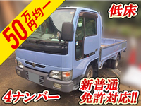 日産アトラス平ボディ小型（2t・3t）[写真01]