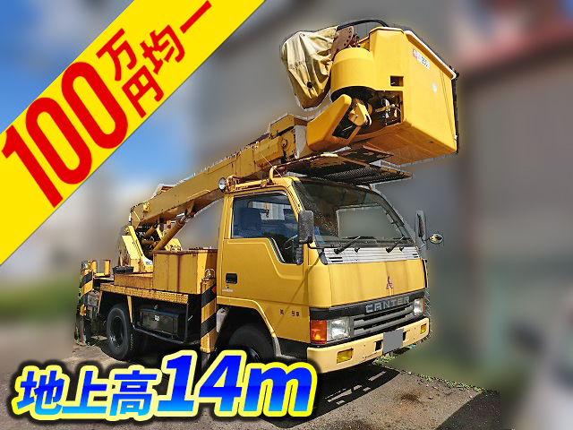三菱ふそうキャンター高所作業車小型（2t・3t）U-FE445C改 [写真01]