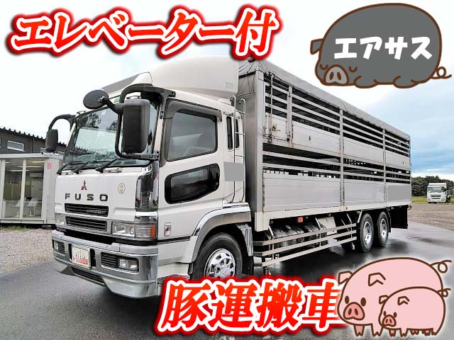 Kl Fu54juy 中古家畜運搬車大型 10t スーパーグレート 栃木 北海道 宮城エリア販売実績 中古トラックのトラック王国