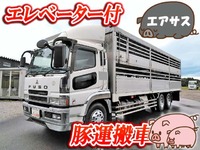 三菱ふそうスーパーグレート家畜運搬車大型（10t）[写真01]