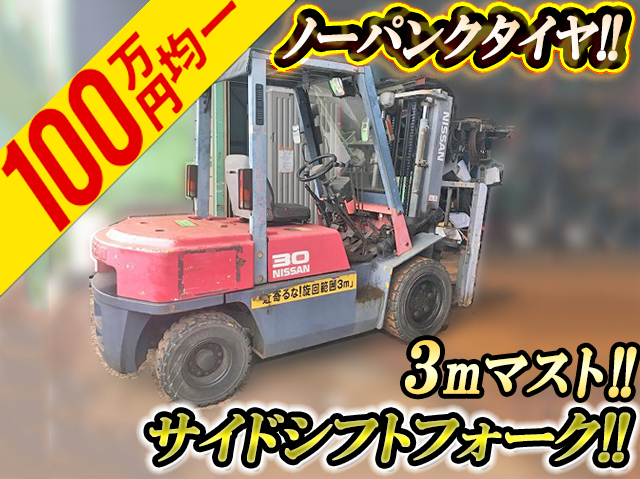 日産フォークリフトFGJ02 [写真01]