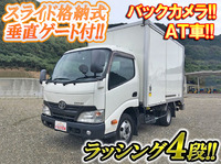 トヨタダイナパネルバン小型（2t・3t）[写真01]