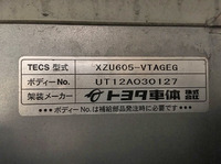 トヨタダイナパネルバン小型（2t・3t）[写真24]