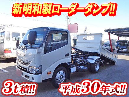 日野デュトロローダーダンプ小型（2t・3t）TKG-XZU620T [写真01]