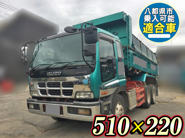 いすゞギガダンプ大型（10t）[写真01]