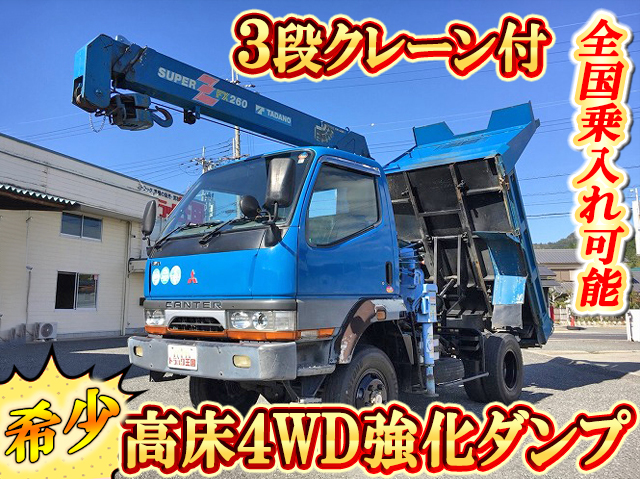 三菱ふそうキャンターダンプ・クレーン付小型（2t・3t）KC-FG538BD [写真01]