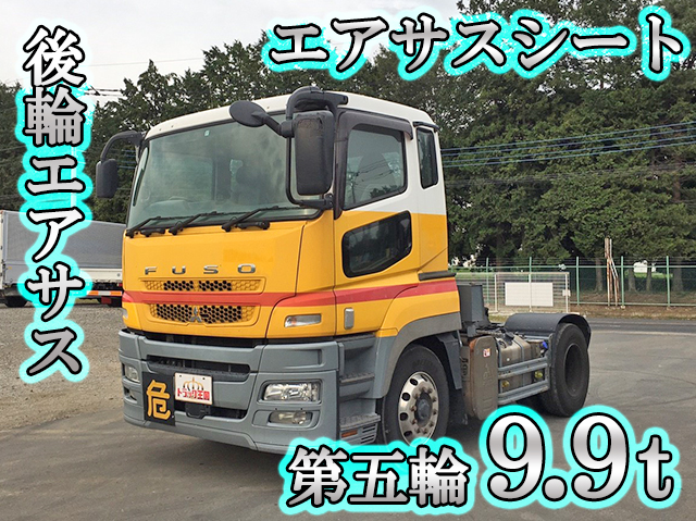 三菱ふそうスーパーグレートトレーラーヘッド（トラクターヘッド）大型（10t）[写真01]