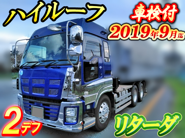 いすゞギガトレーラーヘッド（トラクターヘッド）大型（10t）[写真01]