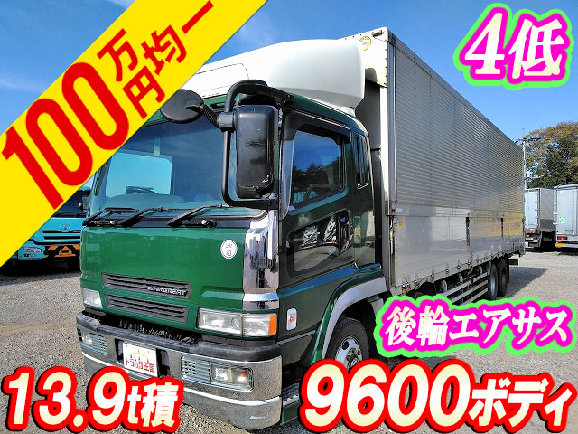 三菱ふそうスーパーグレートアルミウイング大型（10t）KL-FS54JVZ [写真01]