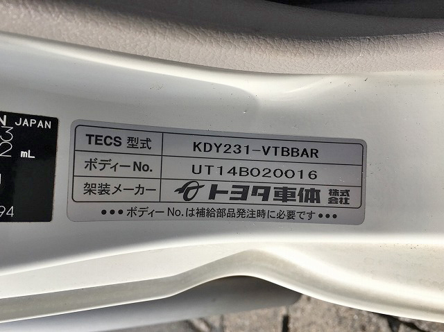 トヨタダイナ保冷バン小型（2t・3t）[写真15]