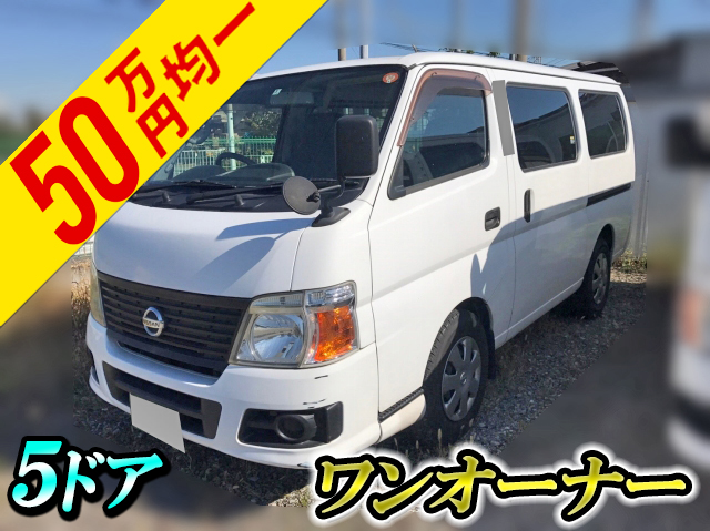 日産キャラバンバン小型（2t・3t）[写真01]