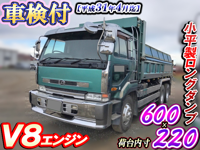 UDトラックスビッグサムダンプ大型（10t）KC-CW53BNH [写真01]