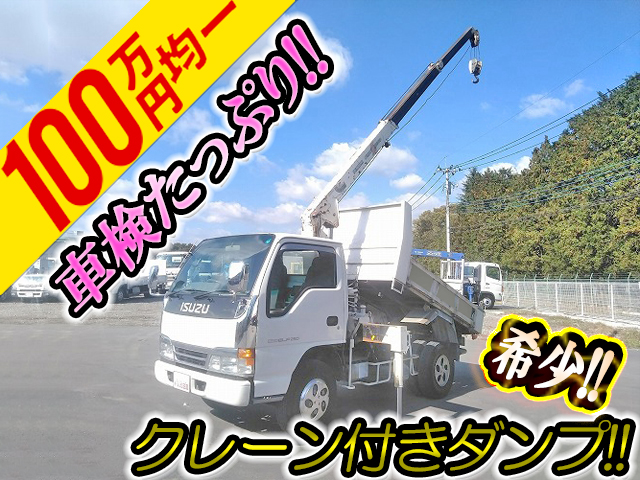 いすゞエルフダンプ・クレーン付小型（2t・3t）[写真01]