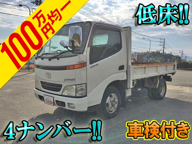トヨタダイナダンプ小型（2t・3t）KK-XZU311D [写真01]