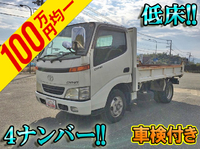 トヨタダイナダンプ小型（2t・3t）[写真01]