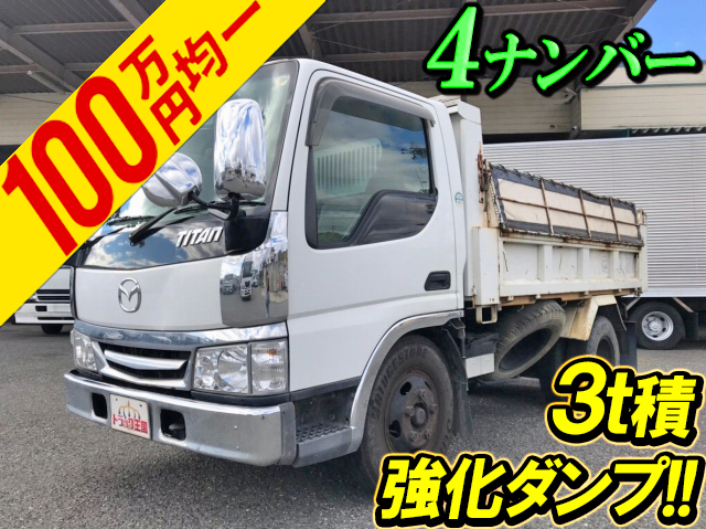 マツダタイタンダンプ小型（2t・3t）[写真01]