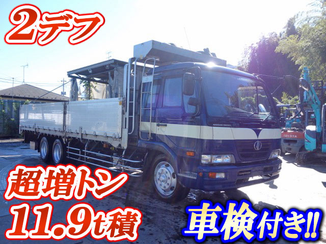 UDトラックスコンドルアルミブロック増トン（6t・8t）BDG-PW37C [写真01]