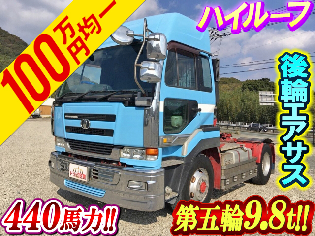 UDトラックスビッグサムトレーラーヘッド（トラクターヘッド）大型（10t）KL-CK482BAT [写真01]