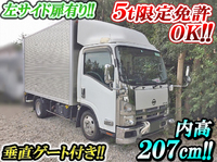 日産アトラスアルミバン小型（2t・3t）[写真01]