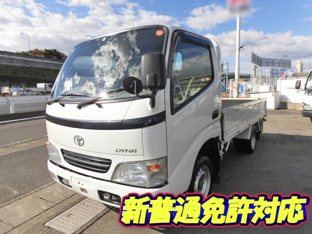 トヨタダイナ平ボディ小型（2t・3t）[写真01]