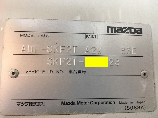 マツダボンゴ冷凍車（冷蔵車）小型（2t・3t）[写真25]