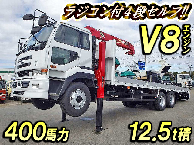 UDトラックスビッグサムセルフクレーン4段大型（10t）KL-CW55J [写真01]