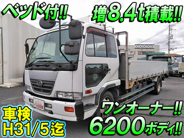 UDトラックスコンドルアルミブロック増トン（6t・8t）[写真01]