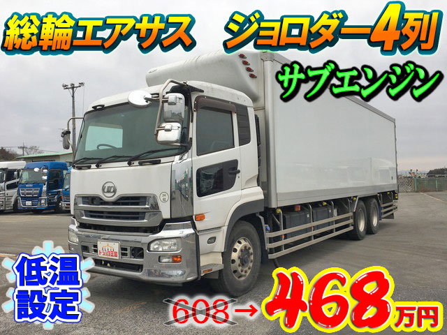 UDトラックスクオン冷凍車（冷蔵車）大型（10t）LKG-CD5ZE [写真01]
